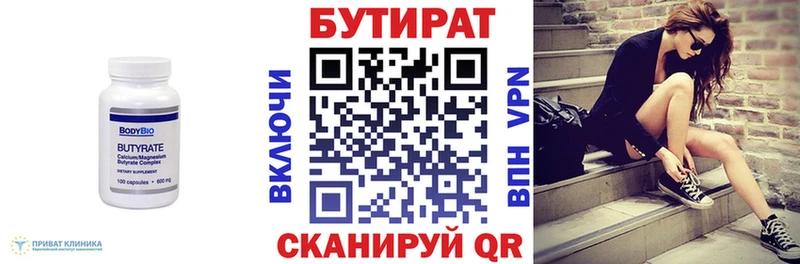 закладка  Истра  Бутират оксана 