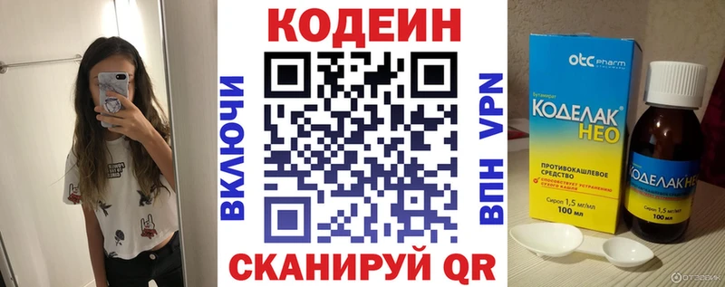 Кодеиновый сироп Lean Purple Drank  что такое наркотик  mega зеркало  Истра 