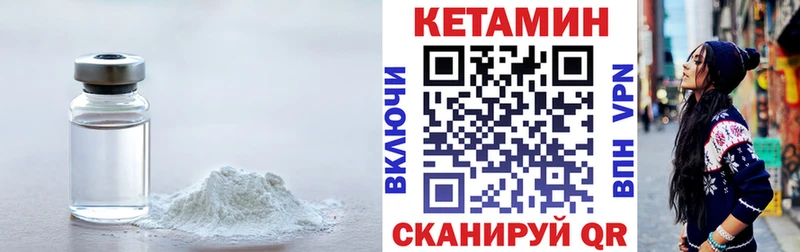 КЕТАМИН ketamine  Истра 