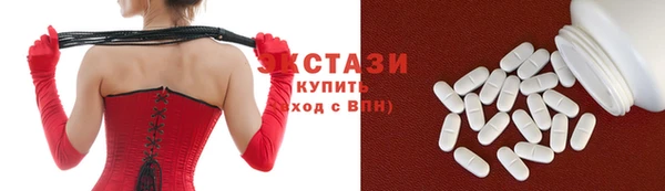 экстази Волоколамск