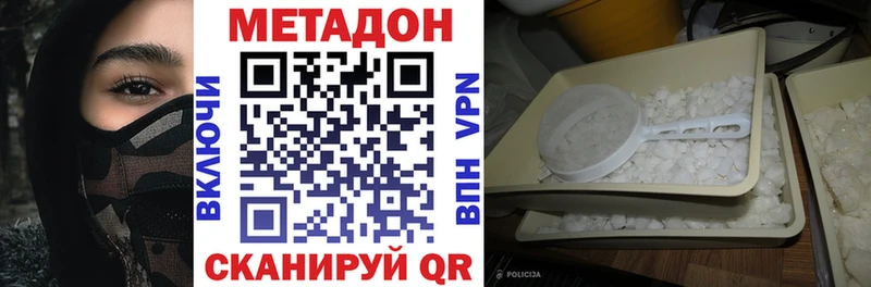 МЕТАДОН мёд  Истра 